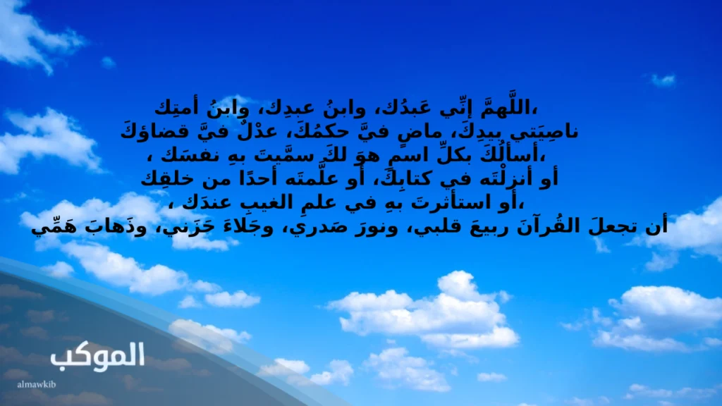 دعاء يريح القلب والنفس قصير .. إحرص على قولة قبل النوم 5 دعاء يريح القلب والنفس قبل النوم