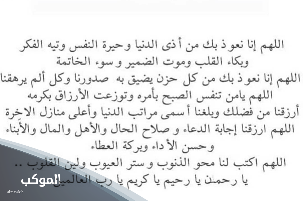 أقوى دعاء مستجاب