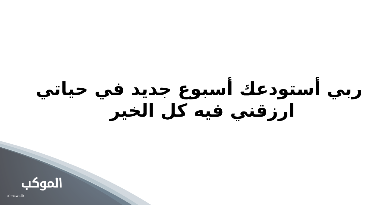 دعاء يوم الجمعة قصير