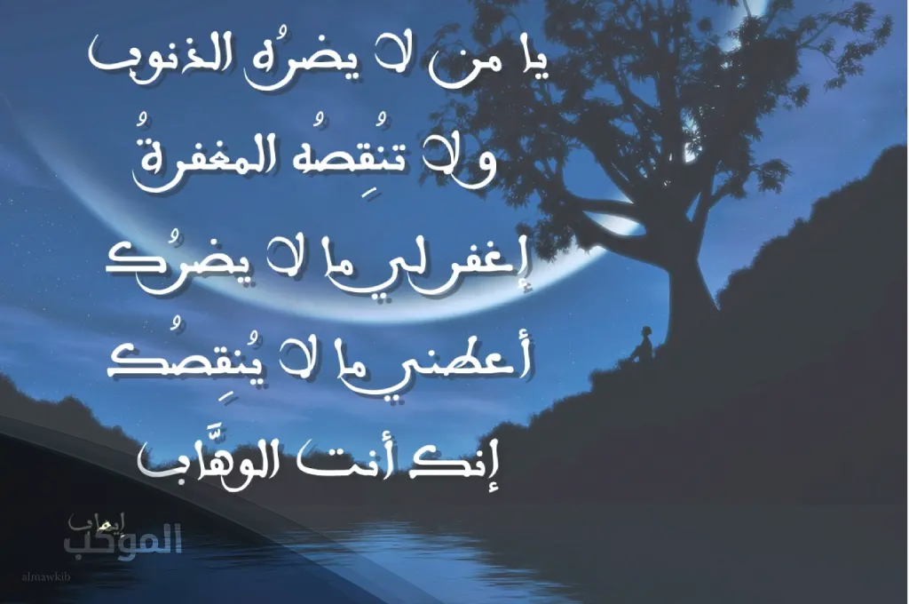 صور دعاء من القلب