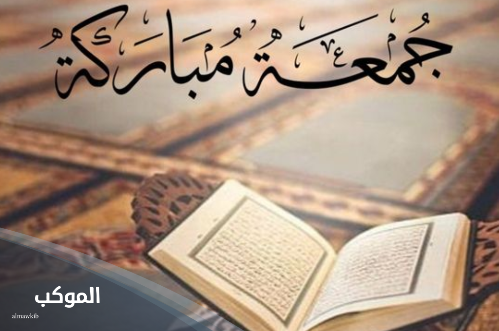 صور دعاء يوم الجمعه 1 1