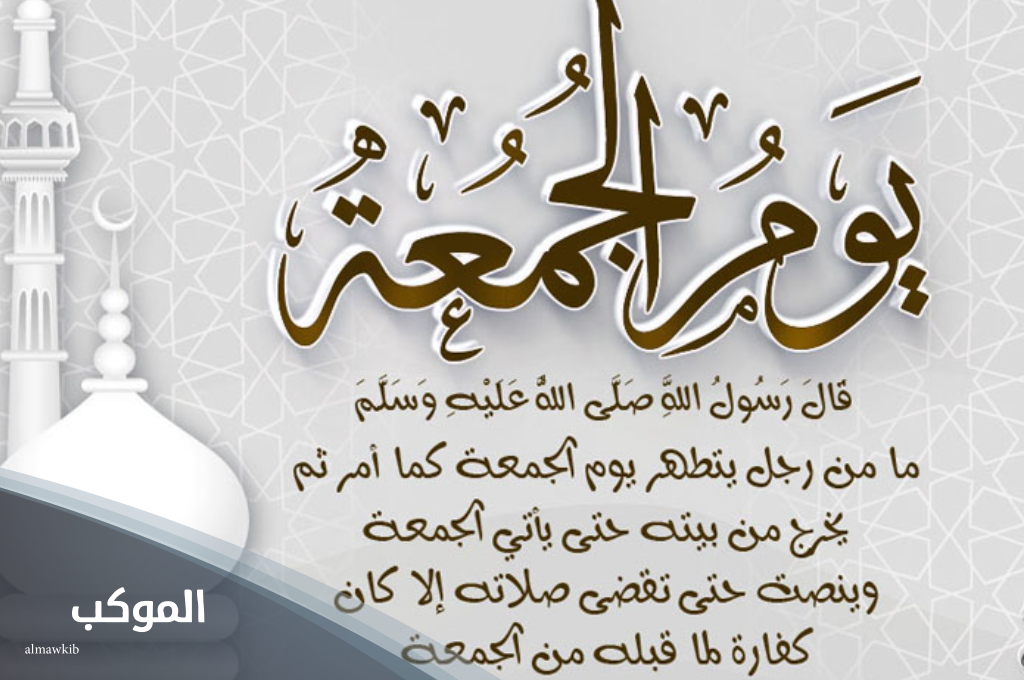 دعاء يوم الجمعة يريح القلب