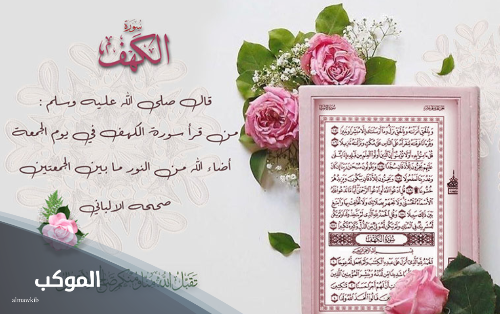 دعاء يوم الجمعة يريح القلب