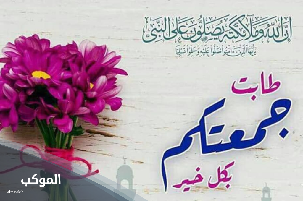 دعاء يوم الجمعة يريح القلب