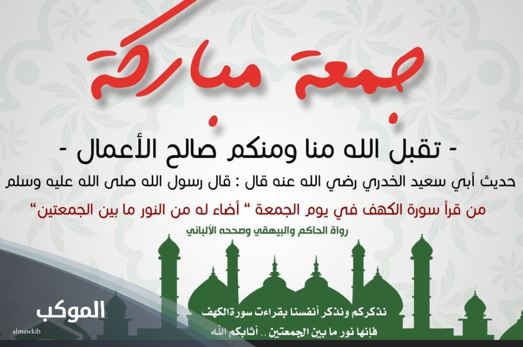 دعاء يوم الجمعة يريح القلب