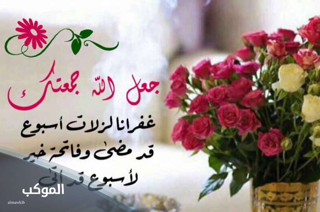 دعاء يوم الجمعة يريح القلب