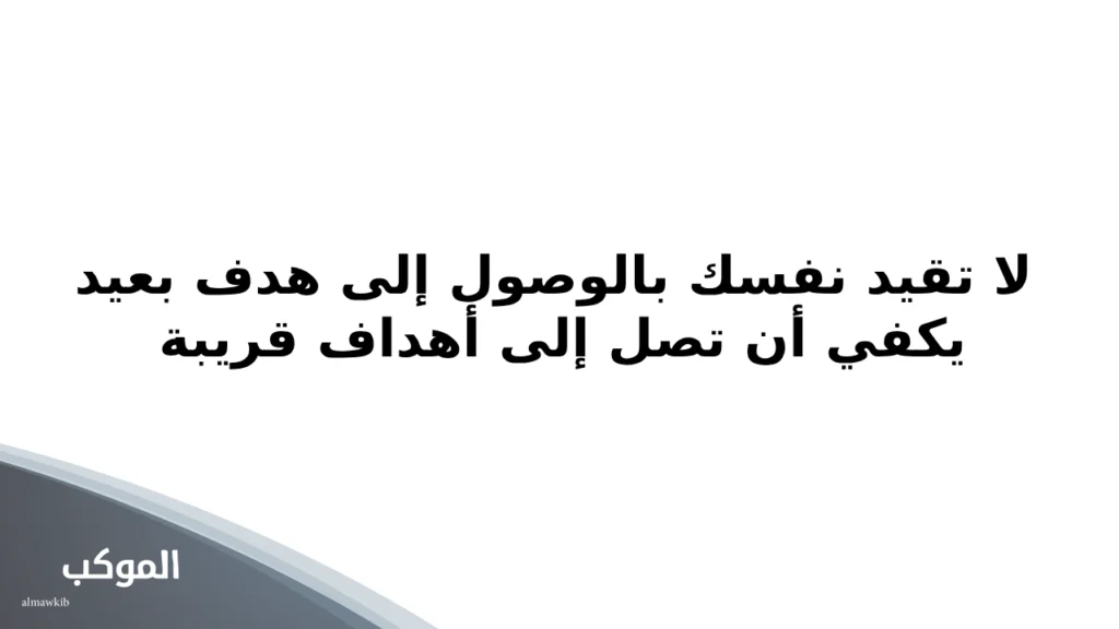 عبارات تحفيزية للذات قصيرة