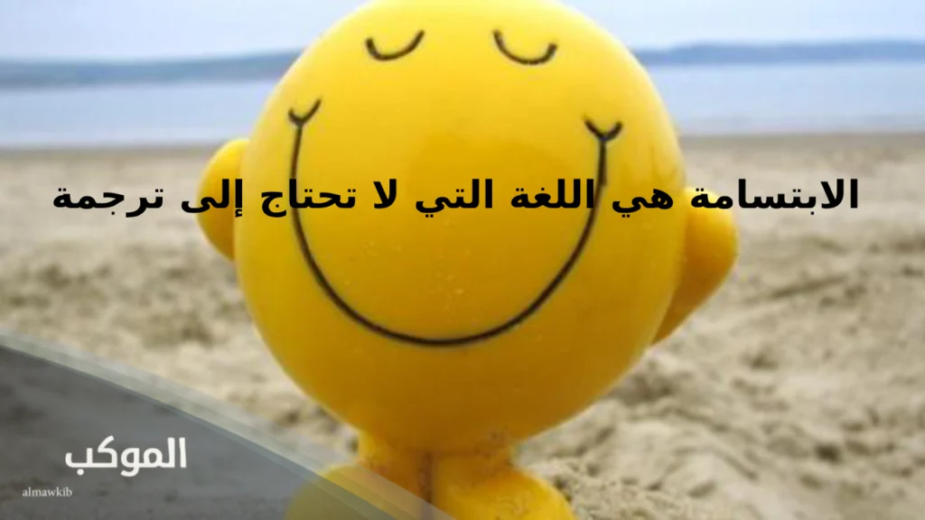 عبارات جميلة قصيرة .. أجمل 10 عبارات قدمها لأحبابك 5 عبارات جميلة جدًا وقصيرة