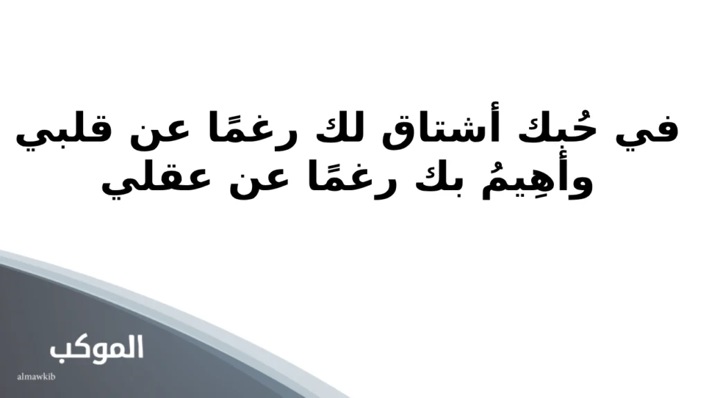 عبارات حب وعشق قصيرة .. أجمل عبارات حب قوية للحبيب 6 عبارات حب تويتر