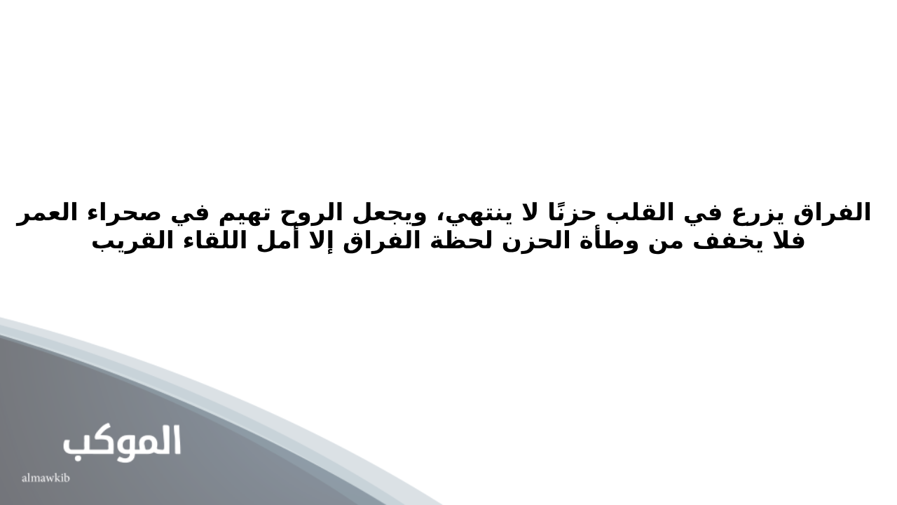 عبارات حزينة للواتس 