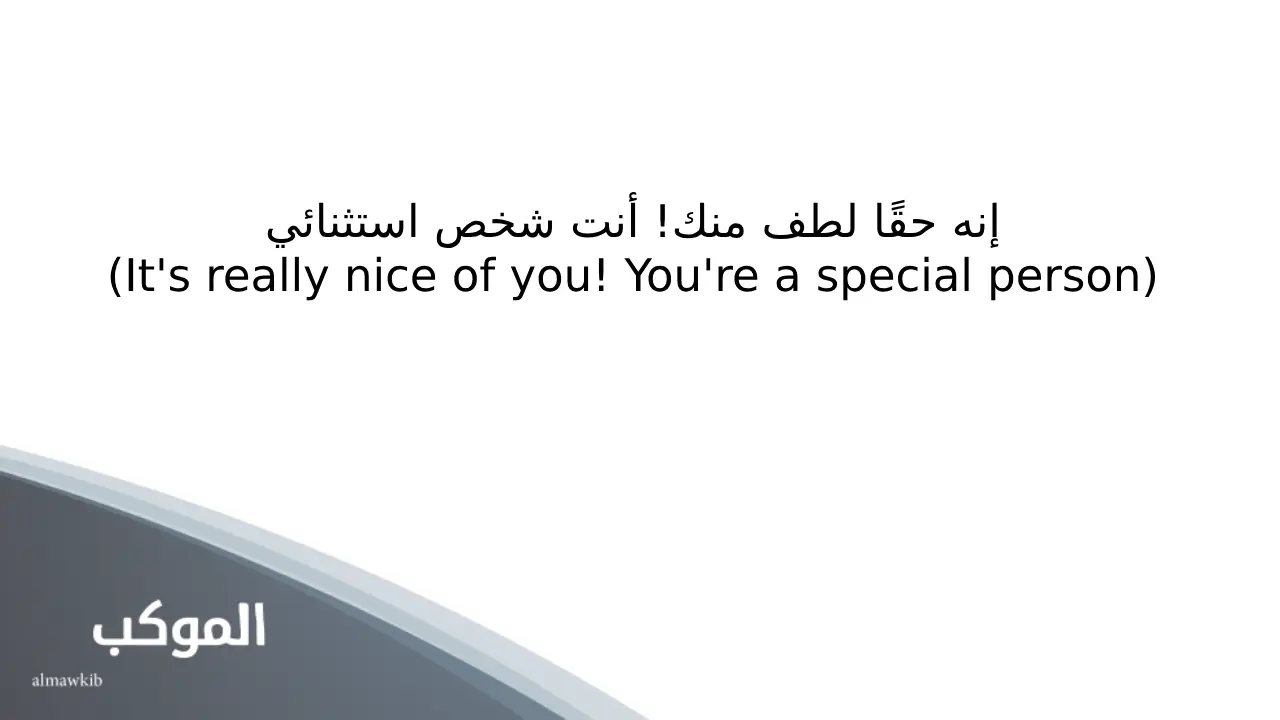 عبارات شكر للناس الذوق بالانجليزي