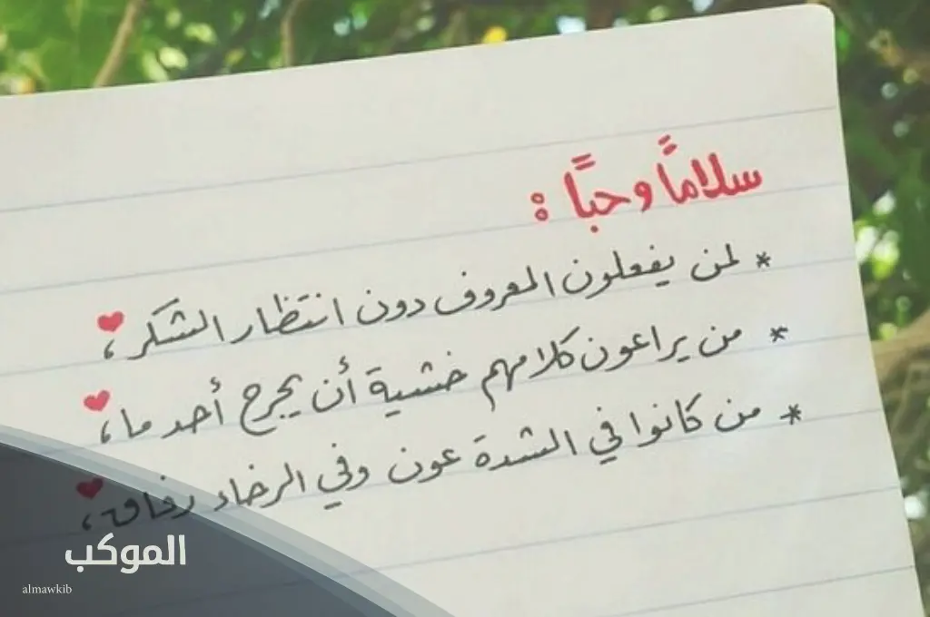 عبارات شكر للناس الذوق بالعاميه