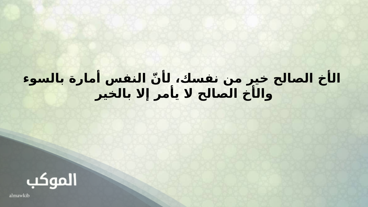 عبارات عن الأخ للواتس اب 