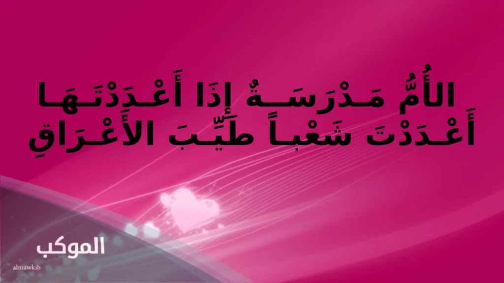 عبارات عن امي الحبيبة 