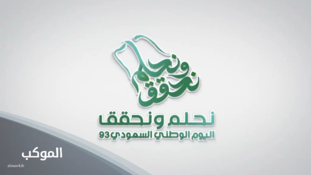 عبارات عن اليوم الوطني تويتر 