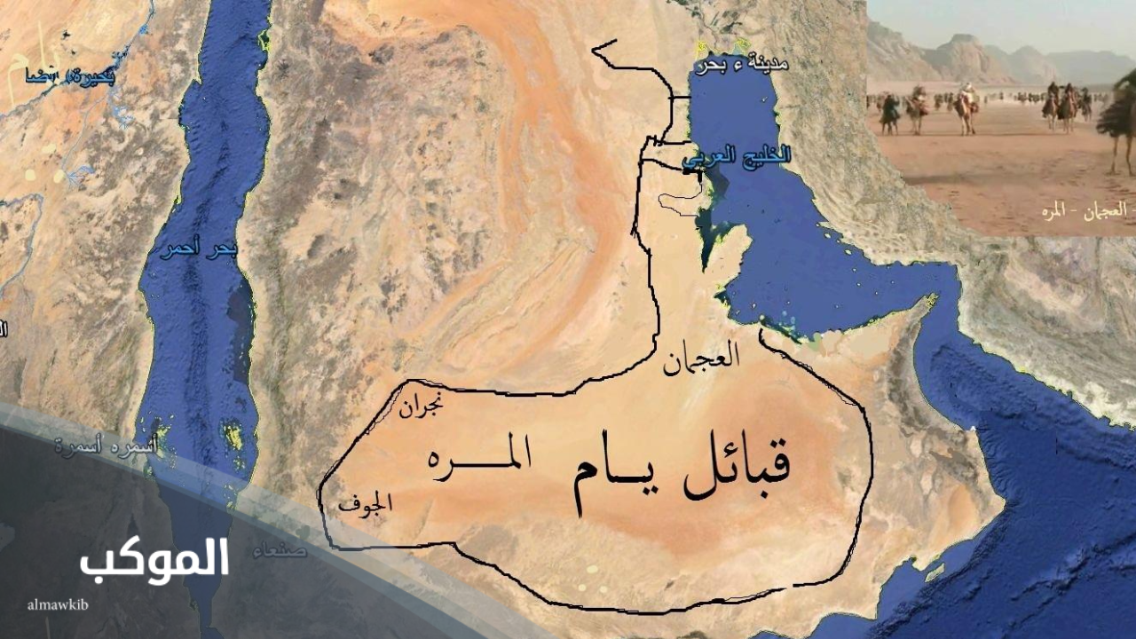 قبيلة يام وش يرجعون