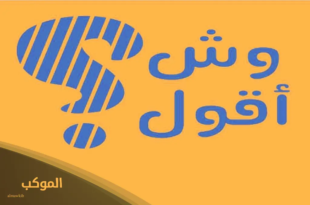 إذا قال أحد الله لا يهينك وش أرد