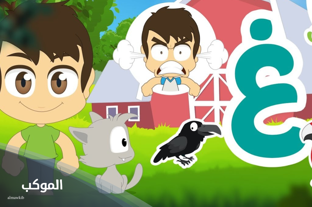 نبات بحرف الغين فاكهة