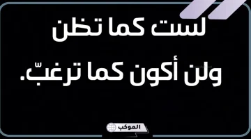 أجمل ما قيل في غرور النفس