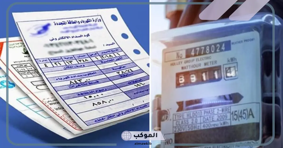 لهذا السبب.. ارتفاع أسعار فاتورة الكهرباء بالعدادات مسبقة الدفع والقديمة 5 ارتفاع أسعار فاتورة الكهرباء في مصر لشهر سبتمبر