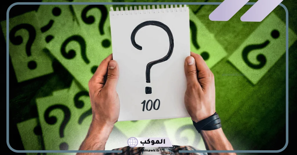 10 ألغاز صعبة مع الحل للأذكياء والعباقرة