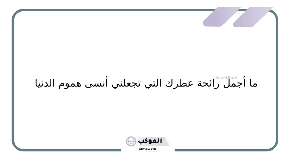 عبارات عن العطر انستقرام