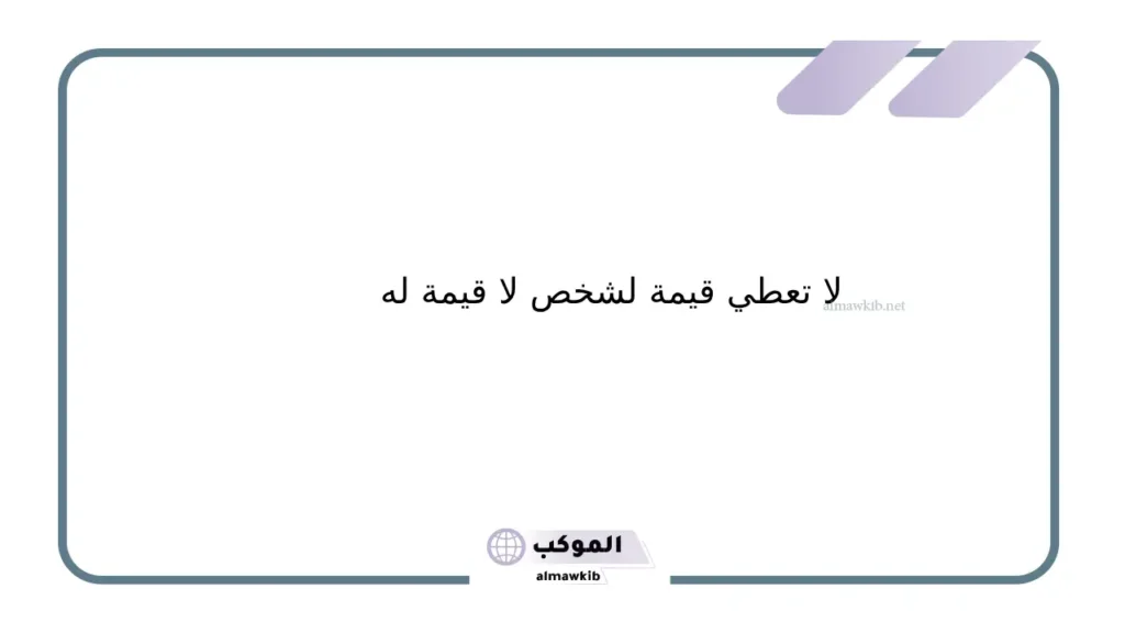 أقوال هجوله