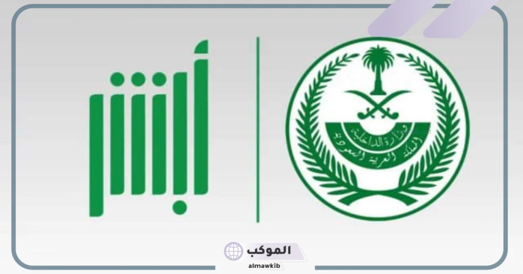 منح بعض التسهيلات الجديدة للتجنيس في السعودية 