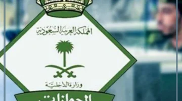 إيقاف تجديد الإقامة