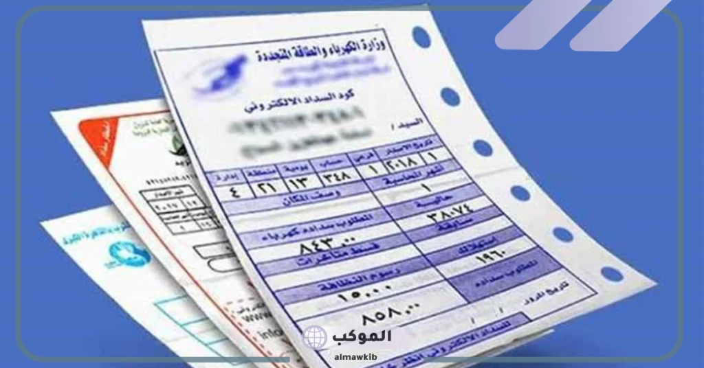 ارتفاع فواتير الكهرباء لشهر سبتمبر واعتراض من الشعب المصري 