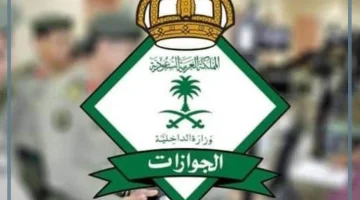 اسقاط بصمة الترحيل