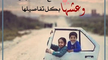 اصنع لحظة سعادة