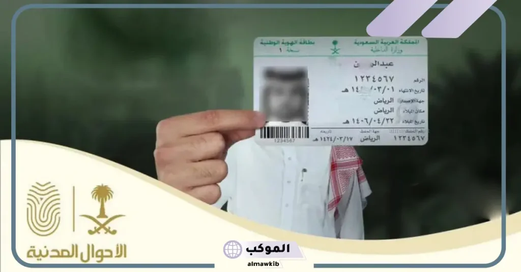 أسماء ممنوعة في السعودية