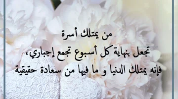 الأهل والأحباب