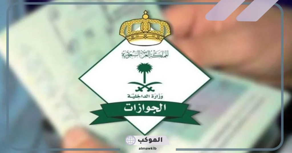 اعرف الحقيقة.. هل تم إصدار قرار ملكي بتخفيض رسوم المرافقين إلى 100 ريال سعودي 5 حقيقة إلغاء رسوم المرافقين بأمر ملكي 2024