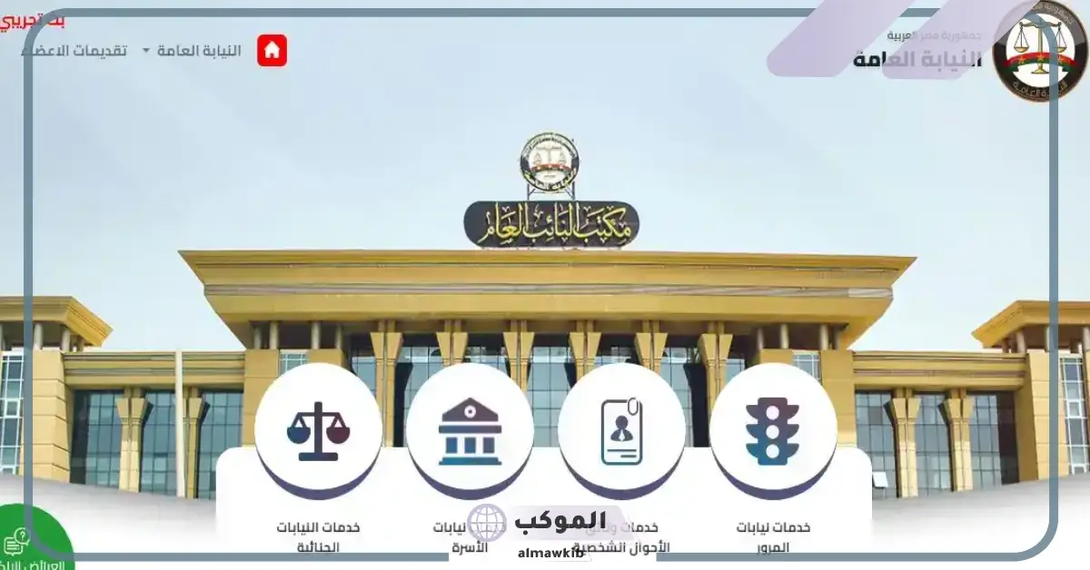 مصر.. كيفية الاستعلام عن المخالفات المرورية والسداد إلكترونيًا 5 كيفية الاستعلام عن المخالفات المرورية باللوحة