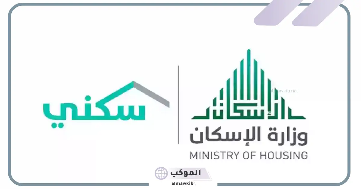 الضمان الاجتماعي.. الإعلان عن موعد نزول الدعم السكني لشهر سبتمبر 5 متى موعد نزول الدعم السكني لشهر سبتمبر