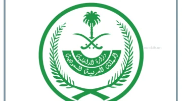 التجنيس السعودي