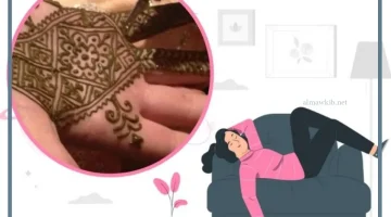 الحنة في المنام