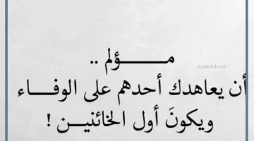 الخيانة مؤلمة