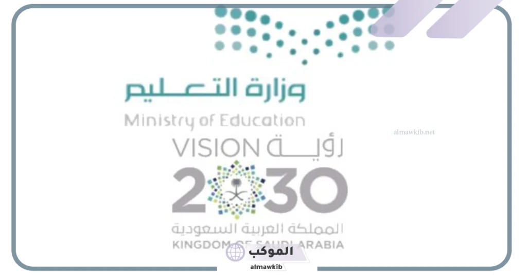 تعرف لى حقيقة صدور أمر ملكي بتغيير نظام الدراسة الابتدائية 