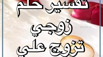 الزوجة الثانية