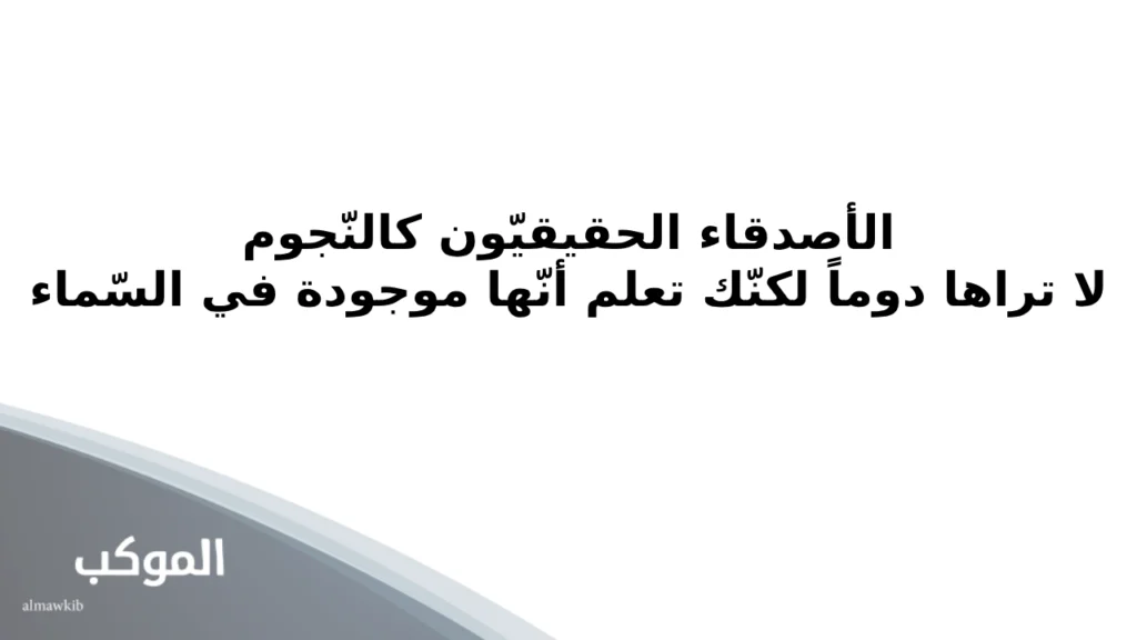 كلام عن صديقاتي احبكم 