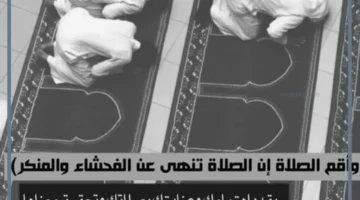 الصلاة فرض على المسلمين