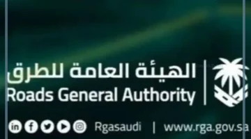 اللافتات الإرشادية في السعودية