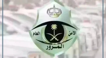 المرور السعودي