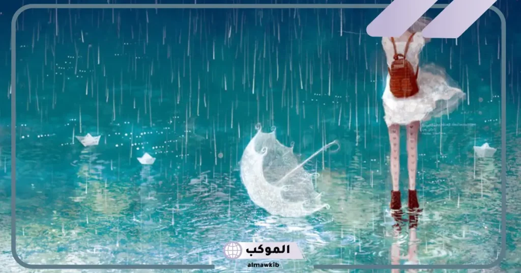 الاختباء من المطر في المنام للعزباء