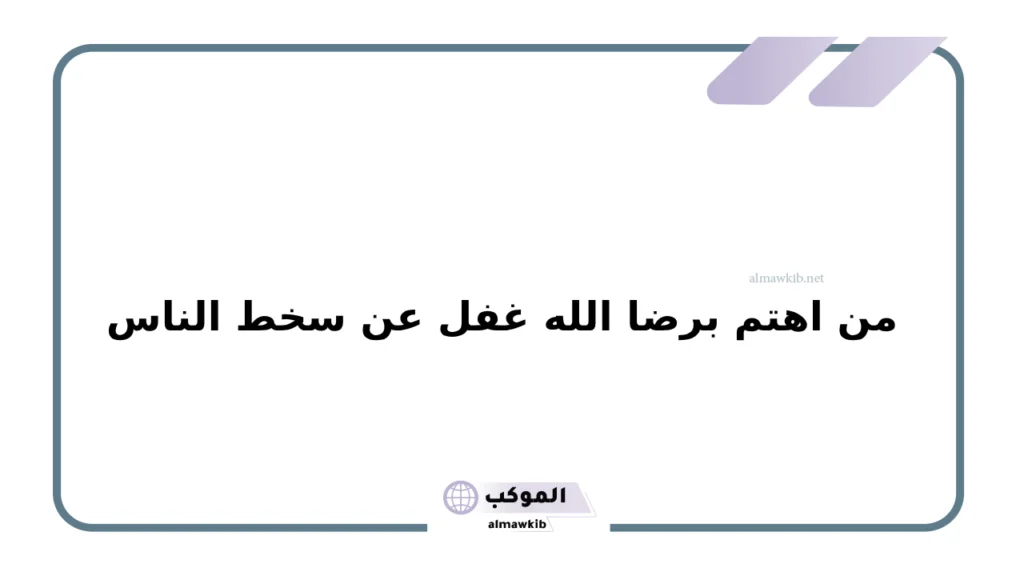 أجمل 10 عبارات دينية