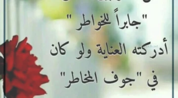 بوستات عن جبر الخواطر