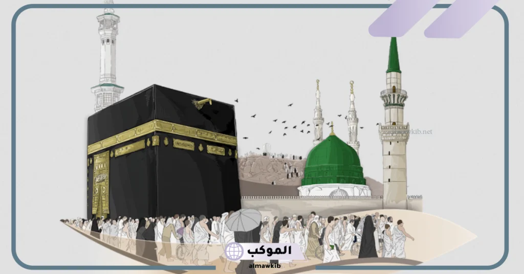 تفسير حلم زيارة الكعبة للمتزوجة